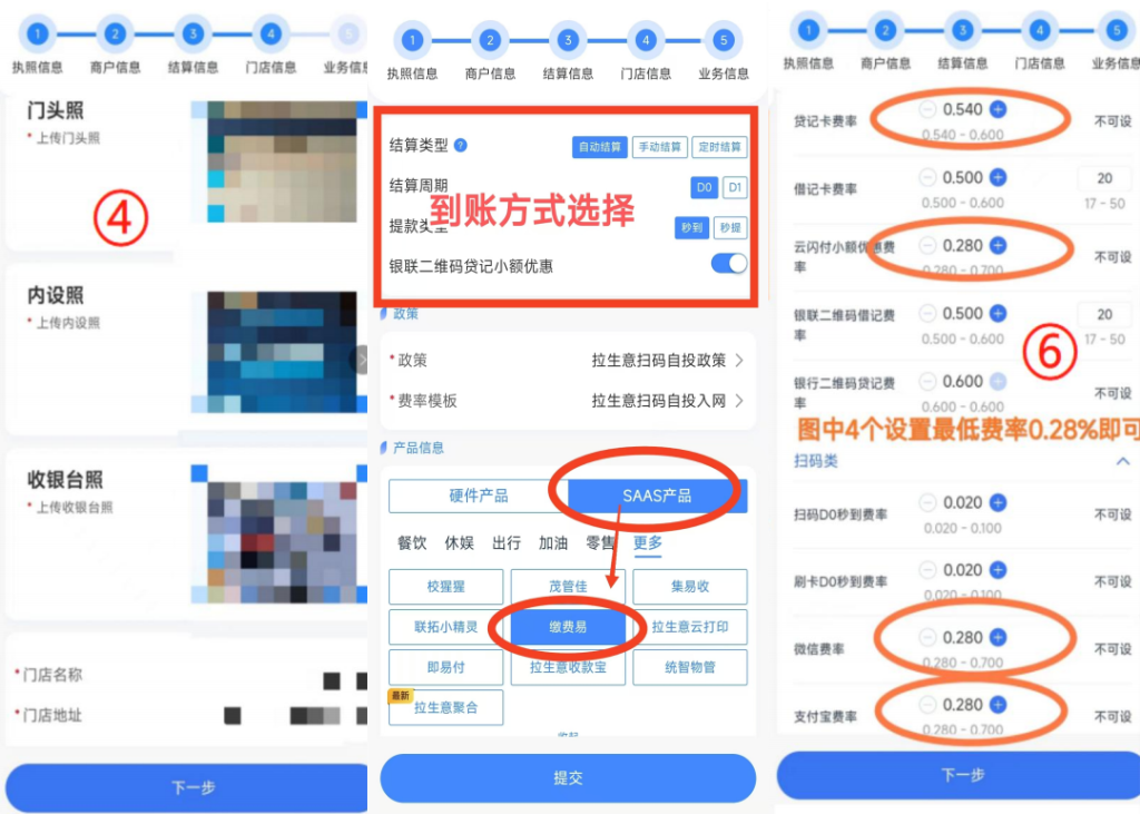 拉卡拉收款码介绍+开通办理流程