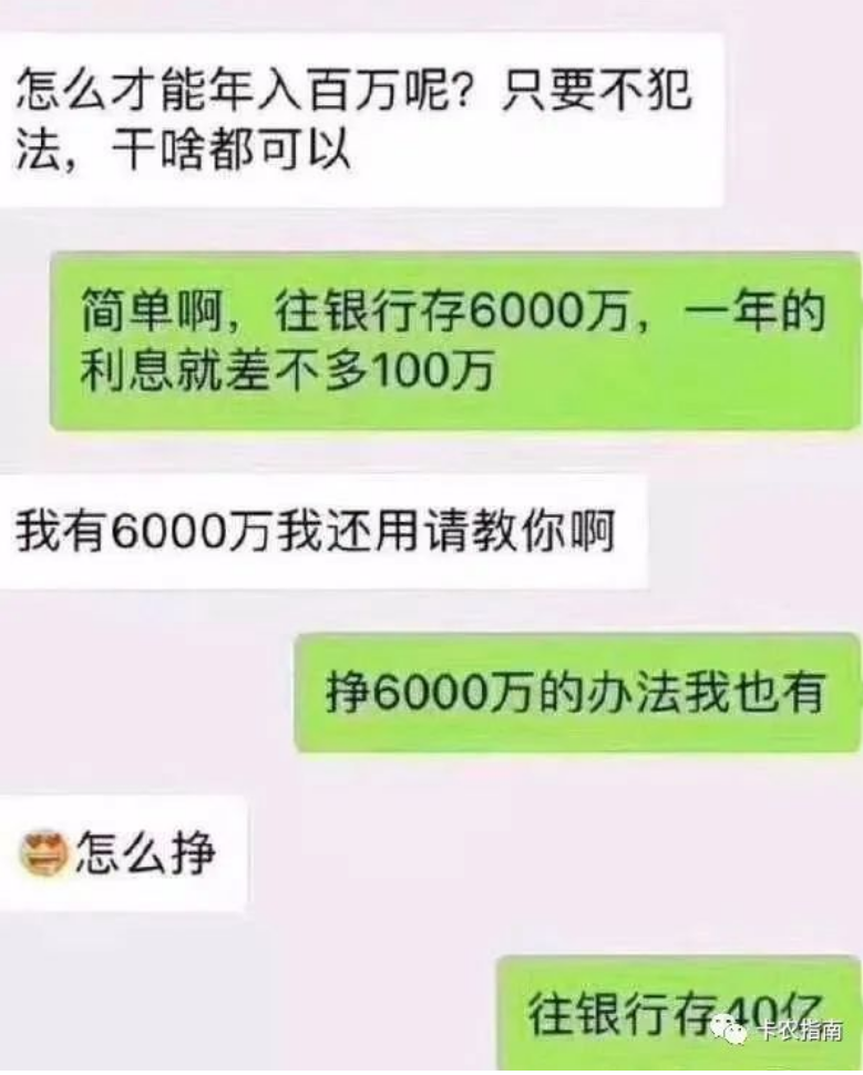 、利率思维"