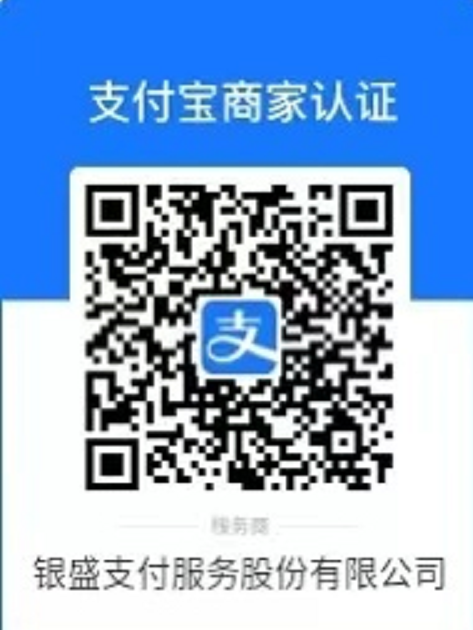 银盛收款码（官品非包盘）介绍+开通办理流程