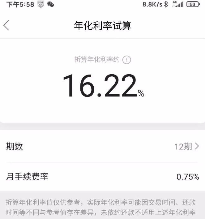 、利率思维"