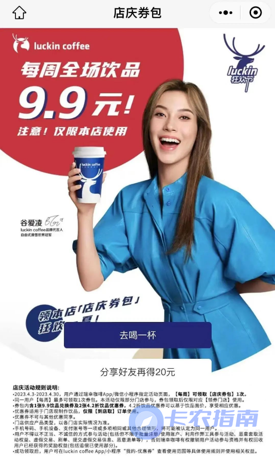 免费话费、中行/平安微信立减金、建行/民生送京东卡、免费猫超卡、免费星巴克/瑞幸、多个0撸白嫖！