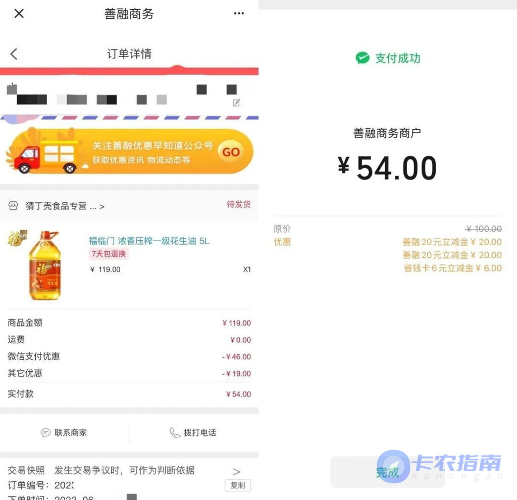 白送各行立减金！真香！