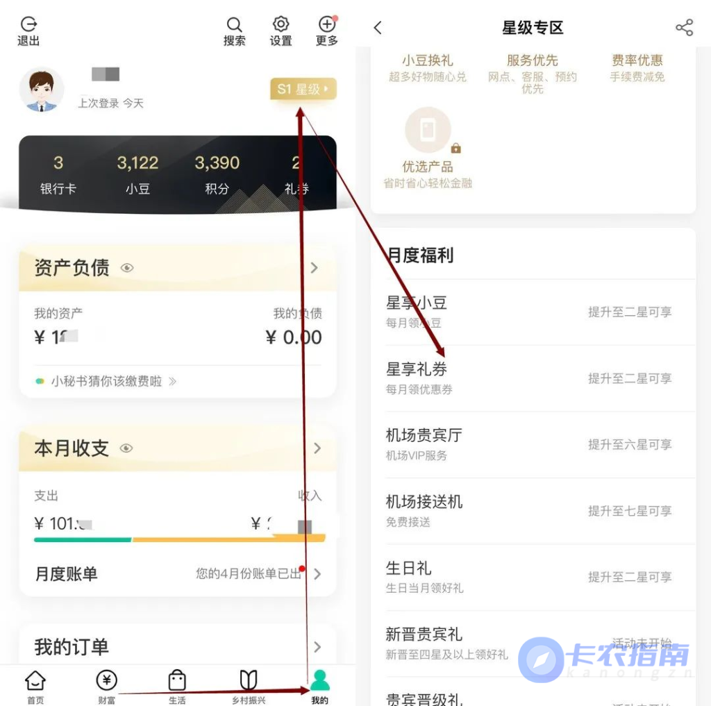 白送各行立减金！真香！