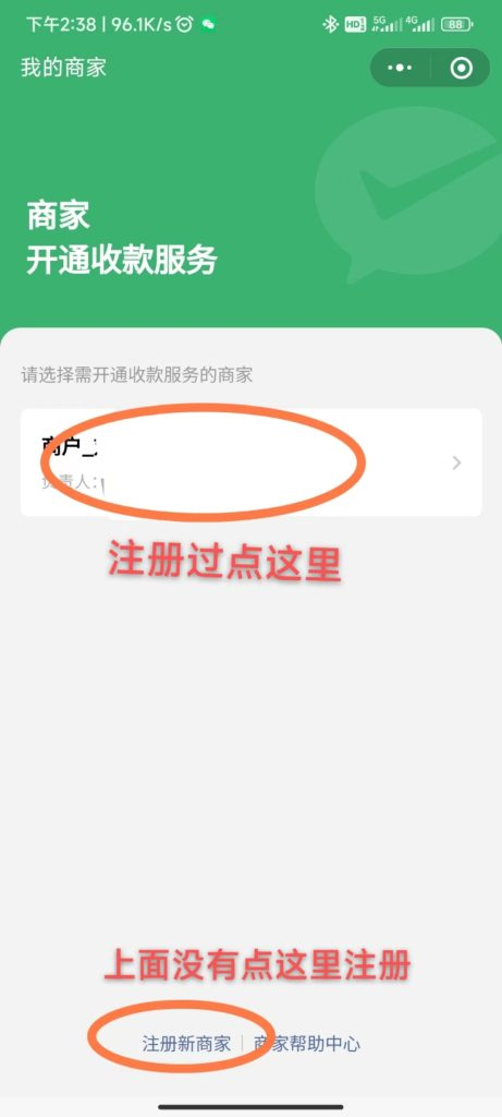 银盛收款码（官品非包盘）介绍+开通办理流程