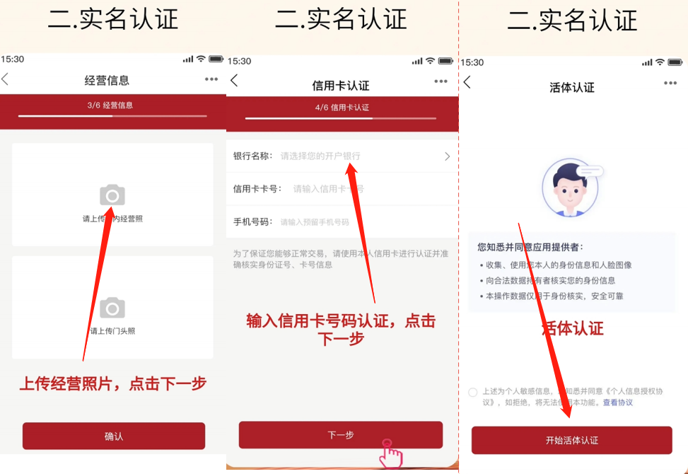 中付至尊宝POS机介绍+开通办理流程
