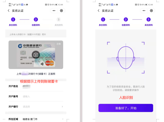 乐刷POS机买断版介绍+开通办理流程
