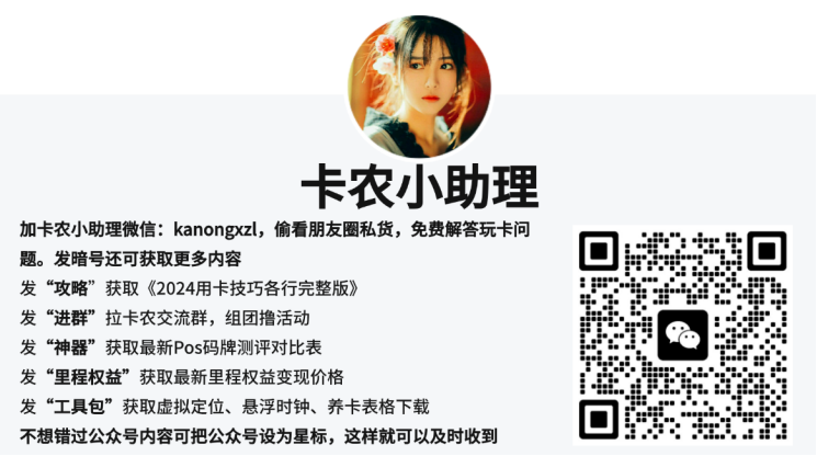 码牌支付宝无风控新路子——宝藏特权