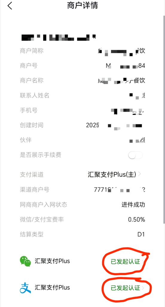 进钱吧聚支付收款码介绍+开通办理流程（自动“优化账单”聚合码）