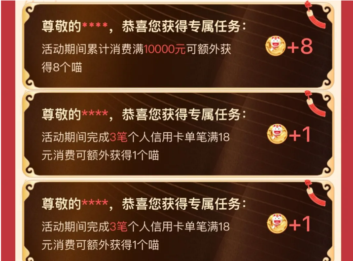招商10元风暴年度活动:“礼迎新年大集大鲤”及去年抢兑数据