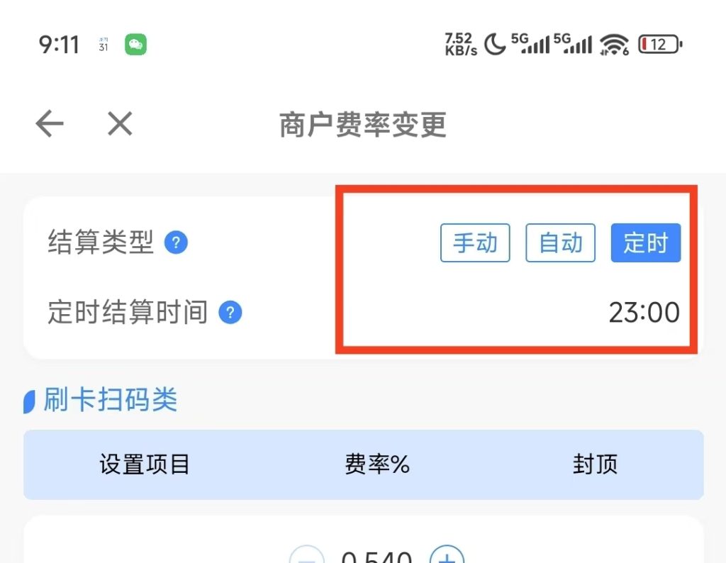 拉卡拉收款码秒到0.02%教程（新通知无终端秒到0.1%解决办法）
